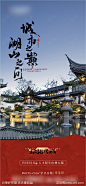 中式院子海报-源文件-志设网-zs9.com