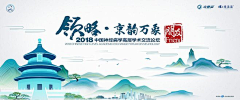 飞花入梦傻呼呼采集到banner