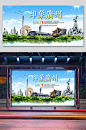 印象广州展板宣传栏旅游海报设计