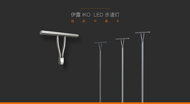 路灯设计-文化点灯-南京原朴灯具造型设计...