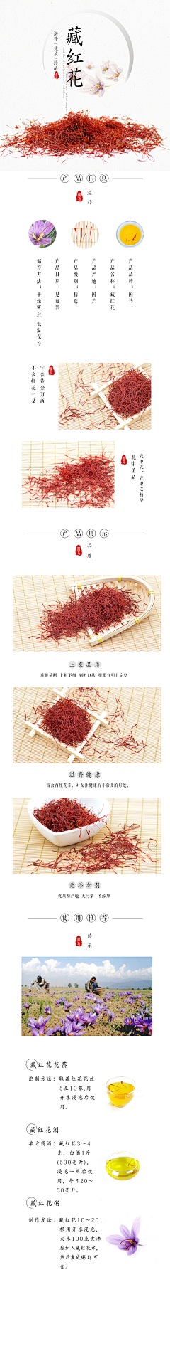 _Raintina采集到详情页