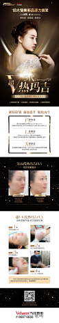 超V5代热玛吉朋友圈长图-01111111111