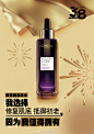 产品海报 欧莱雅黑精华