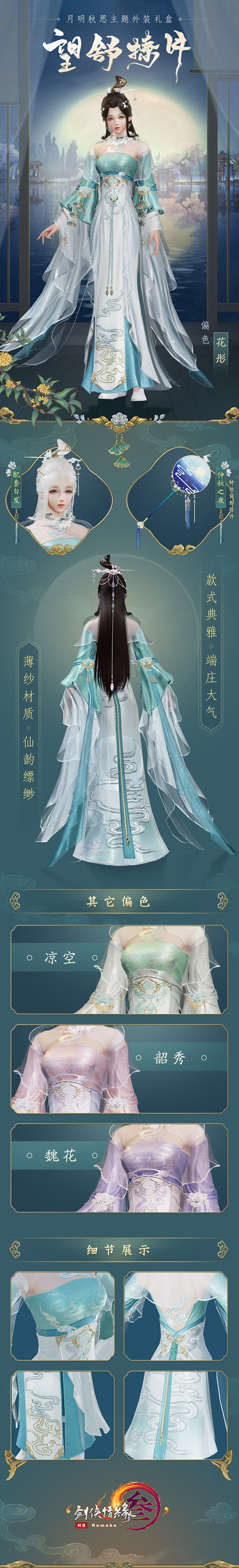 剑网3官方微博的微博_微博