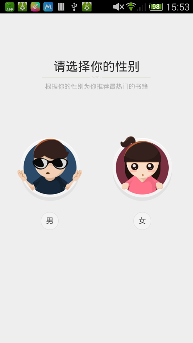 360手机助手截图0706_15_53_...