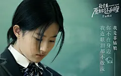 致青春原来你还在这里刘亦菲剧照电脑高清壁纸