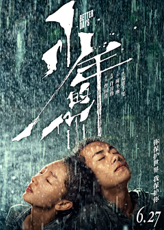 我可否把你比作一个夏日采集到【海报】电影海报