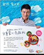 麥當勞兒童慈善2012海報
