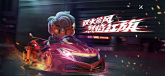 大婷子吖采集到【UI】跑跑卡丁车