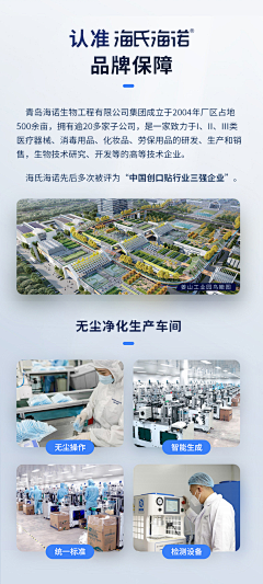 XJ简采集到工厂详情