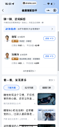 腾讯健康小程序 App 截图 355 - UI Notes