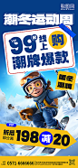 冬天冬季潮品服装滑雪手机海报