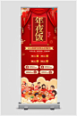 年夜饭展架