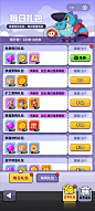 每日礼包界面【野人快跑】——更多截图，关注贝吉塔王子！