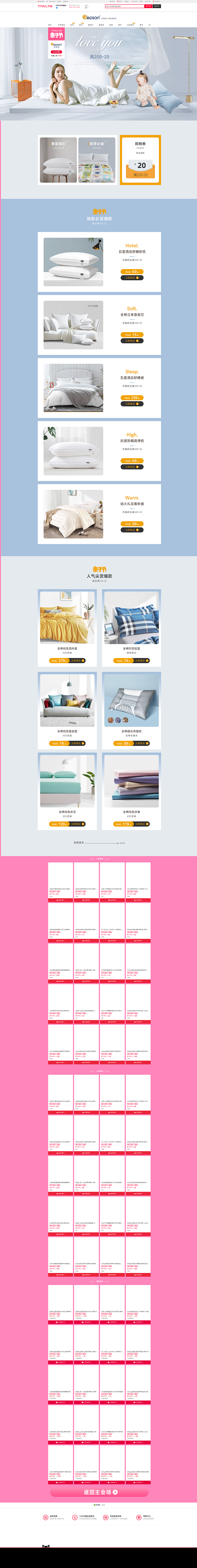 -吉柏圣家纺旗舰店-天猫Tmall.co...