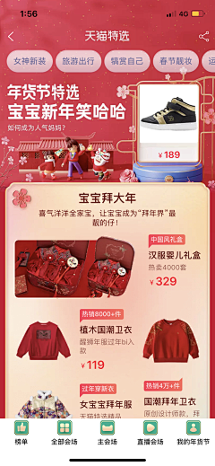 chen鲫鱼采集到中国风 过年