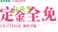 春时花宴采集到3.8女王节海报
