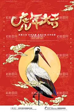 国潮  - 源文件下载【酷图网】国潮,国潮风,中国风,国潮文化,中国文化,中国风海报,国潮装饰,国潮展板,国潮广告,国潮宣传,国潮手绘,国潮创意,国潮来袭,国潮海报,创意中国风,中国风墨迹,意境装饰画,中国风元素,中国风宣传,复古,绚丽国潮,国潮背景,国潮装饰画,国潮挂画,国潮服装,鹤,虎年,国潮意境,设计,广告设计,PSD,