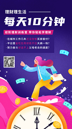 Renee-Zhou采集到运营活动