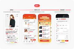 素和慕灼采集到APP — 整套/包装相关