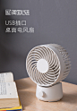 淘宝心选USB插口低噪音可摇头双叶反转扇叶办公桌面电风扇-tmall.com天猫