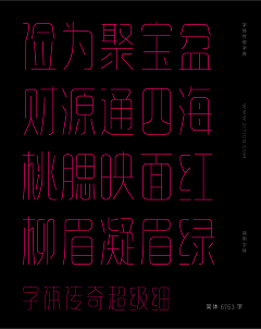 蛋饼nn采集到字体