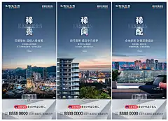 地产洋房住宅城市价值点海报AI+PSD源文件