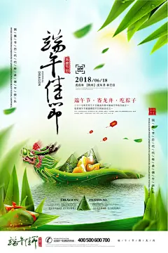 80多款端午节海报模板赛龙舟粽子PSD设计素材-淘宝网