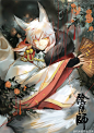 阴阳师手游 同人手绘 朽木/绘