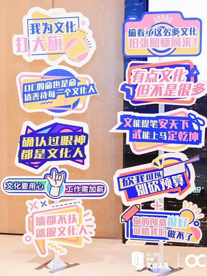 企业文化人专属手举牌你最想pick哪个 ...