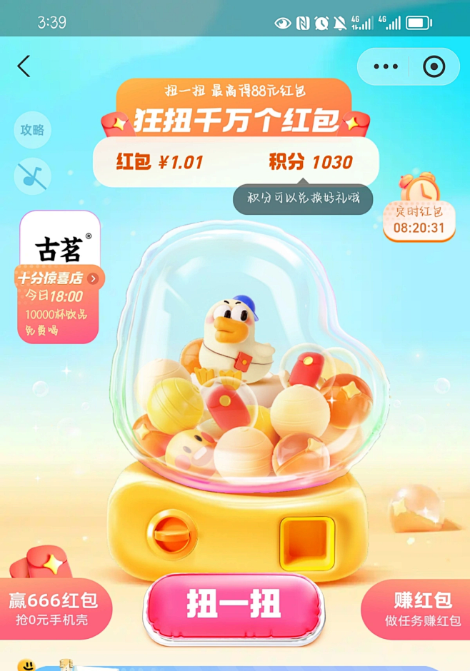 抽奖机参考(25)
