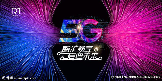 5G大数据