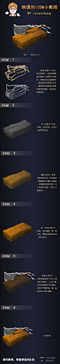 木板2 教程4 木头UI 游戏ui