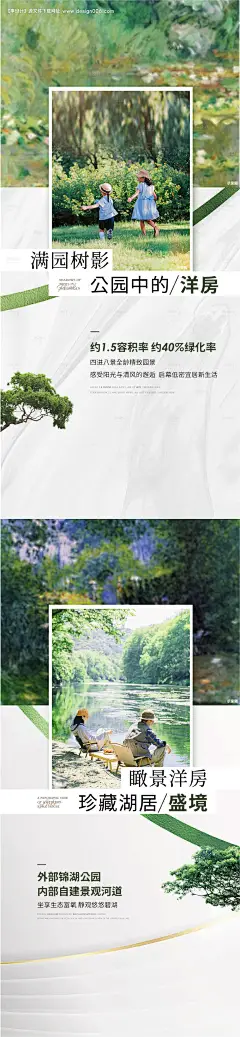 源文件下载【洋房价值点海报】编号：28390019173568655