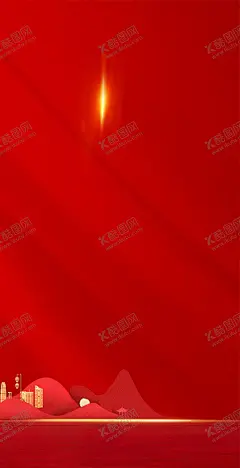 地产红色 【酷图网】房地产广告,地产背景,地产微信,地产海报,别墅广告,科技背景,高端地产广告,地产围挡,地产T牌,地产开盘,地产传单,海报,地产高炮,地产,盛大开盘