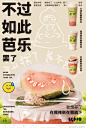 #伏小桃上新##芭乐#
今天星期四，明天星期五，周末....
罢了，还是喝一杯 ba le 吧～
清雅甜蜜，将初春气息瞬间拉满！
快来评论区说说周末你都喜欢做些什么，揪5个小桃核送一杯伏小桃芭乐新品！ ​​​​
