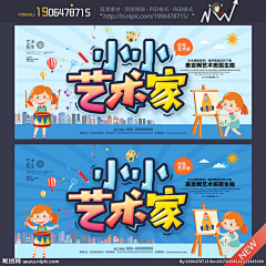 葉小雷-畵采集到幼儿海报