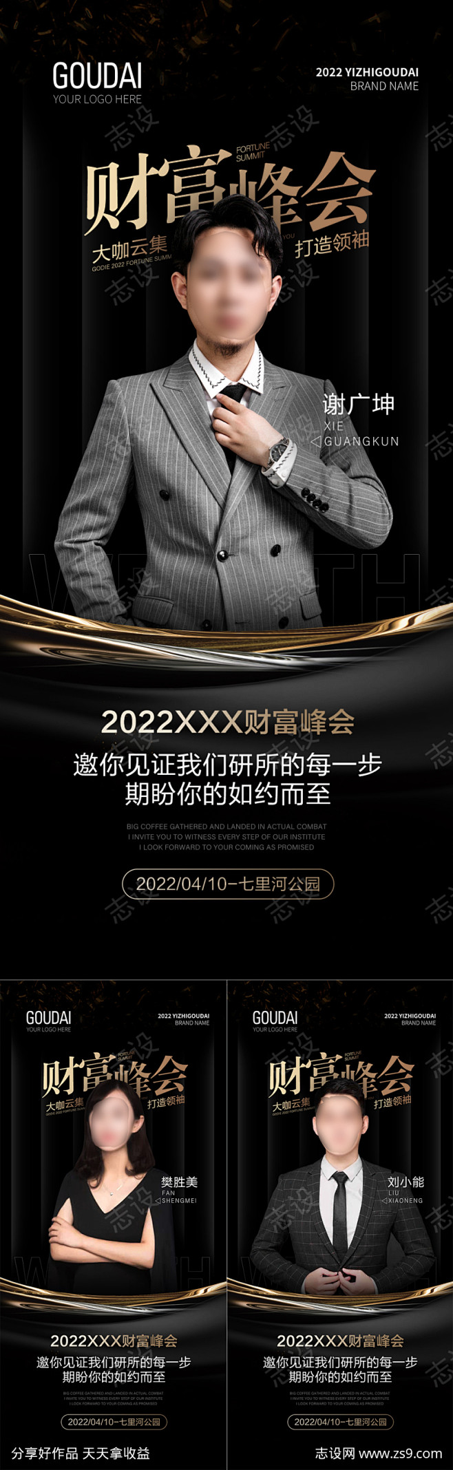人物讲师课程直播海报_源文件下载_PSD...