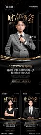 人物讲师课程直播海报_源文件下载_PSD格式_1080X2337像素-高端,大气,嘉宾,讲座,会议,培训,课程,直播,人物,讲师,地产,医美,微商-作品编号:2022092012306536-志设-zs9.com