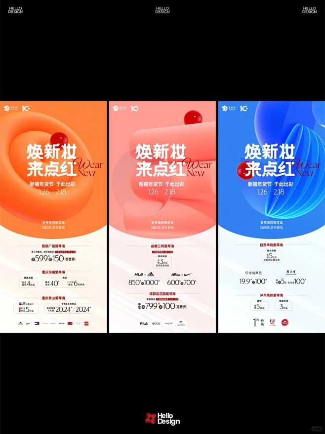 HelloDesign案例| 爱琴海 西...