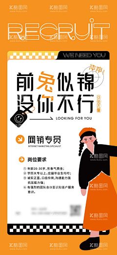 地产销售招聘海报  - 源文件下载【酷图网】海报,招聘,诚聘,招人,扁平,人物,插画,