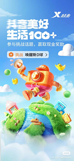 阿茶喵采集到APP闪屏/启动页/分页