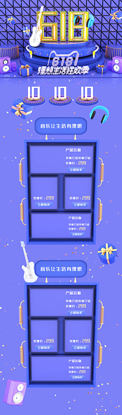 夏若冰霜采集到背景