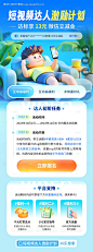 编号：【享设计】源文件下载-短视频达人激励计划活动页H5