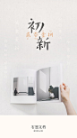 元旦闪屏海报