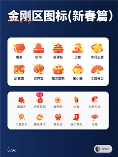 了不起的小小邵采集到icon