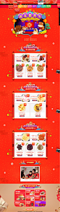 2017年货节-养生分会场-三只松鼠旗舰店-天猫Tmall