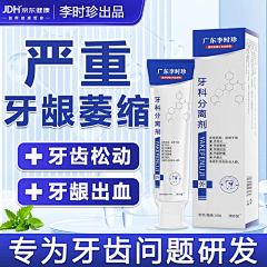 小汪呀采集到商品主图