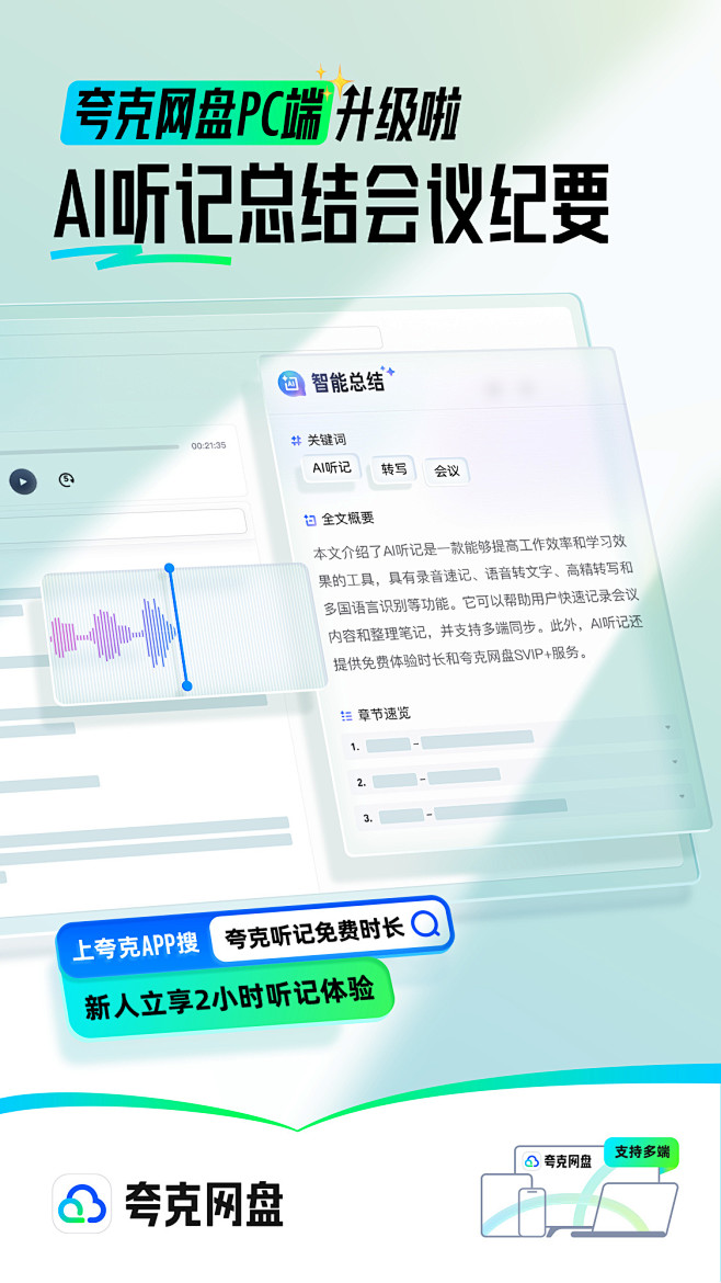 @夸克APP 的个人主页 - 微博