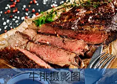 牛排 【酷图网】牛排,战斧牛排,战斧,美食,烧烤,西餐,烤牛排,烤肉,菲力牛排,煎牛排,牛扒,雪花,高档,奢侈,煎肉,牛肉,壁纸,桌面,肉,肉饼,烹饪,羊排,猪排,沙拉,美味,料理,牛排饭,一分熟,三分熟,五分熟,七分熟,全熟